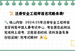 安全工程师官网安全工程师官网哪里报名