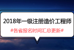 海南造价工程师海南造价工程师证书