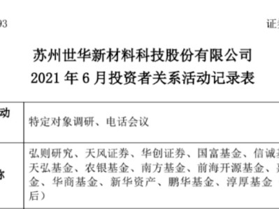 华世电子科技有限公司招聘信息,广州世华电子招聘结构工程师