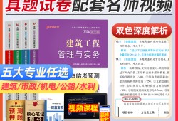 一级建造师习题册2021一级建造师考试用书