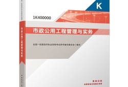 一级建造师市政实务谁讲的好,2021一级建造师市政实务答案