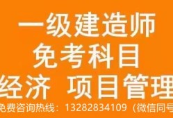 一级建造师挂靠一年一级建造师挂