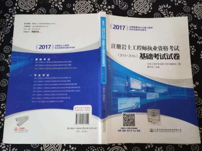 注册岩土工程师辅导班,2022注册岩土工程师