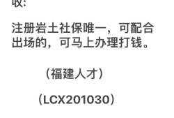 岩土工程师唯一社保岩土工程师转社保