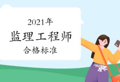 2019
合格标准2019年
合格标准