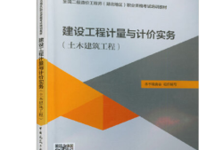 造价工程师最新教材,造价工程师考试用书2020