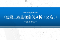 
交通案例难吗,
交通案例谁讲的好