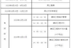 西藏造价工程师报考条件是什么西藏造价工程师报考条件