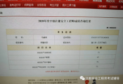 注册安全工程师报名流程注册安全工程师报名流程图