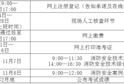 消防工程师报名考后审核,消防工程师证报考资格预审