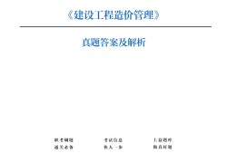 报考一级造价工程师具有报考一级造价工程师需要社保吗