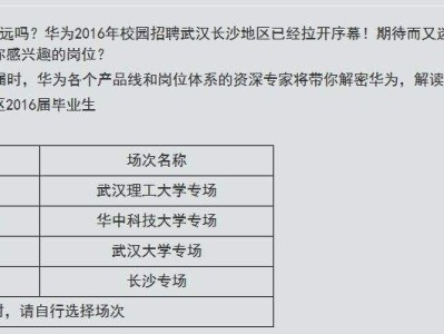 关于华为结构材料工程师的学历要求的信息