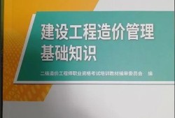 安装造价工程师考试用书安装造价工程师教材目录