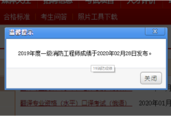 2019消防工程师考试时间,2019消防工程师考试时间是多少