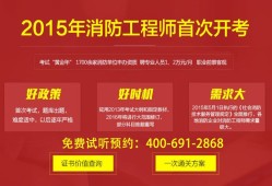 安徽注册消防工程师报名安徽消防工程师报考条件是什么