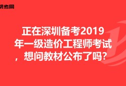 一级造价工程师注册流程视频讲解一级注册造价工程师报名条件