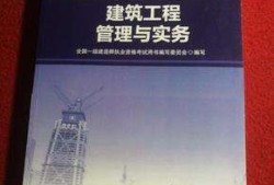 一级建造师机电专业教材,一级建造师22年机电教材