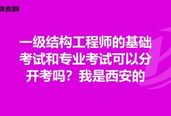 包含结构工程师有哪些相关专业吗的词条