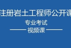 土木工程师岩土一年多少钱岩土工程师需要多少钱