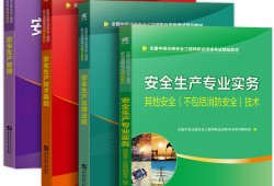 庐山市安全工程师考试时间表庐山市安全工程师考试时间