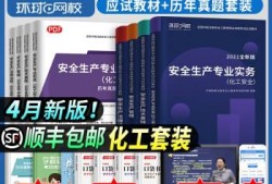 注册安全工程师陕西省一般啥时候考试注册安全工程师陕西