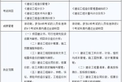 二建注册结构工程师报名时间,2022注册结构工程师报名时间