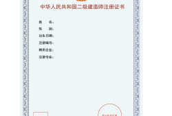 全国注册结构工程师报考条件全国结构工程师注册信息