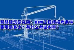 关于怎么成为bim工程师的信息