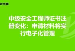 省建委安全工程师职责省建委安全工程师