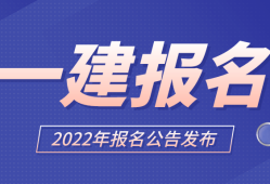 2023一级建造师考试时间是多少,四川一级建造师考试时间