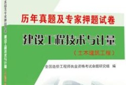 造价工程师实用手册造价工程师实用手册电子版