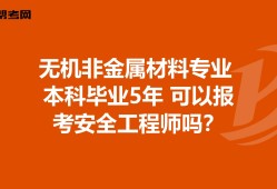 注册安全工程师分专业吗,安全工程师分专业吗