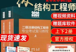 江苏二级结构工程师成绩查询时间一般什么时候,江苏省2020结构工程师