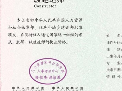 关于一级建造师执业资格报考条件的信息