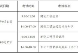 包含一级建造师网上报名网址的词条