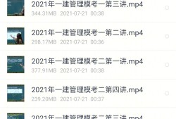 一级建造师通信大纲,一建通信真题2020