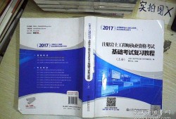 化学女想考岩土工程师,岩土工程师和高考