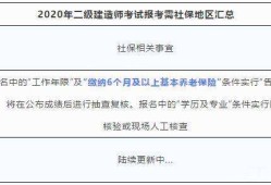 
报考条件新规定
报考政策