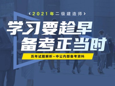 江苏省泰州市二建什么时间报名泰州
报名