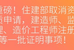 造价工程师以后会被取消吗造价工程师会被取消吗