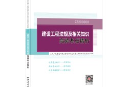 
课程视频一建视频教程免费下载