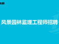 全国注册必威betway官网入口
招聘信息查询,全国注册必威betway官网入口
招聘信息