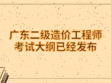 造价工程师分专业嘛造价工程师必须是工程造价专业吗