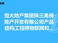 深圳内部结构工程师待遇怎么样深圳内部结构工程师待遇