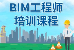 造价工程师会因为bim失业吗,造价转行bim工程师