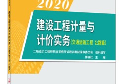 一级造价工程师真题,交通造价工程师