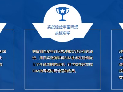 河北bim工程师培训机构,河北二级消防工程师培训机构