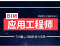 bim高级工程师有国家补助吗知乎bim高级工程师有国家补助吗