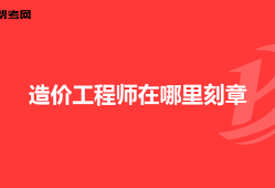 二级造价工程师怎么注册,造价工程师如何注册