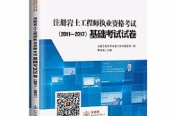 注册岩土工程师考过了可以管几年注册岩土工程师证书会不会取消